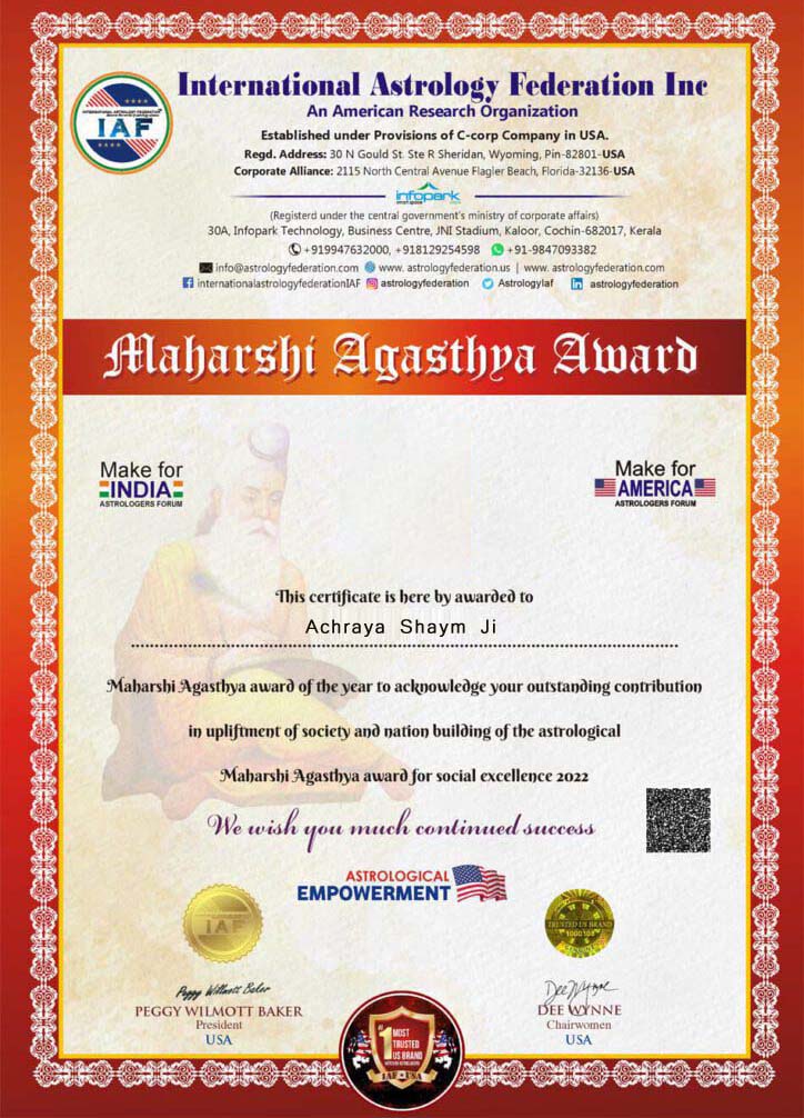 Achraya Shaym Ji
